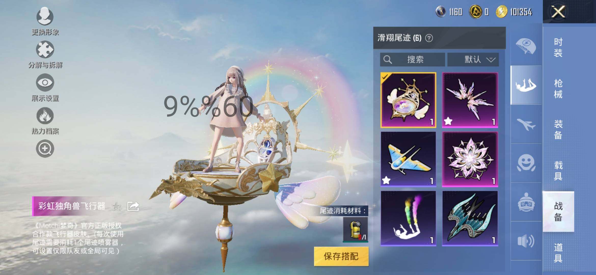 HPYXS3300096和平精英账号详情图18
