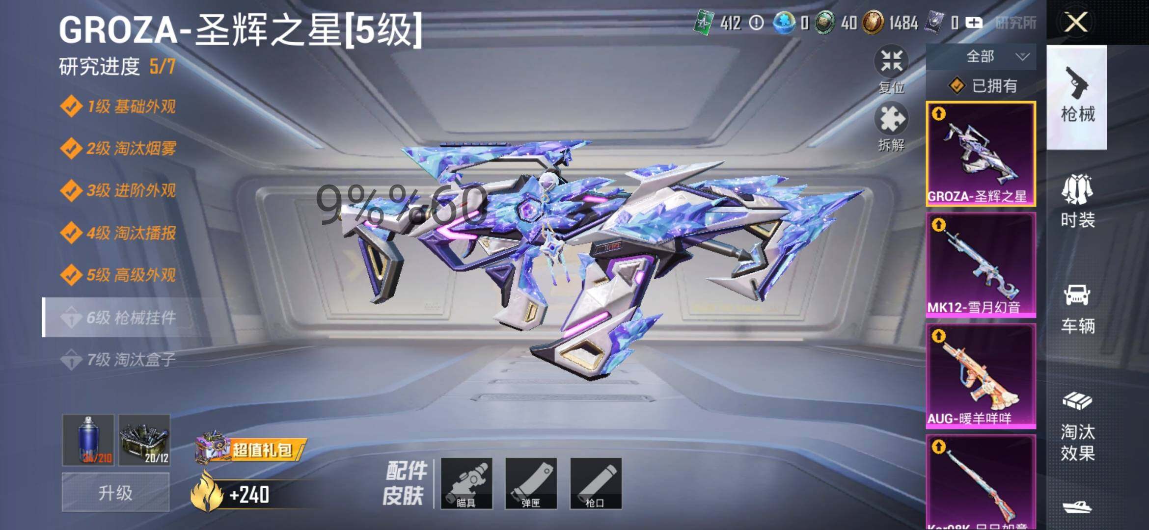 HPYXS3300096和平精英账号详情图21