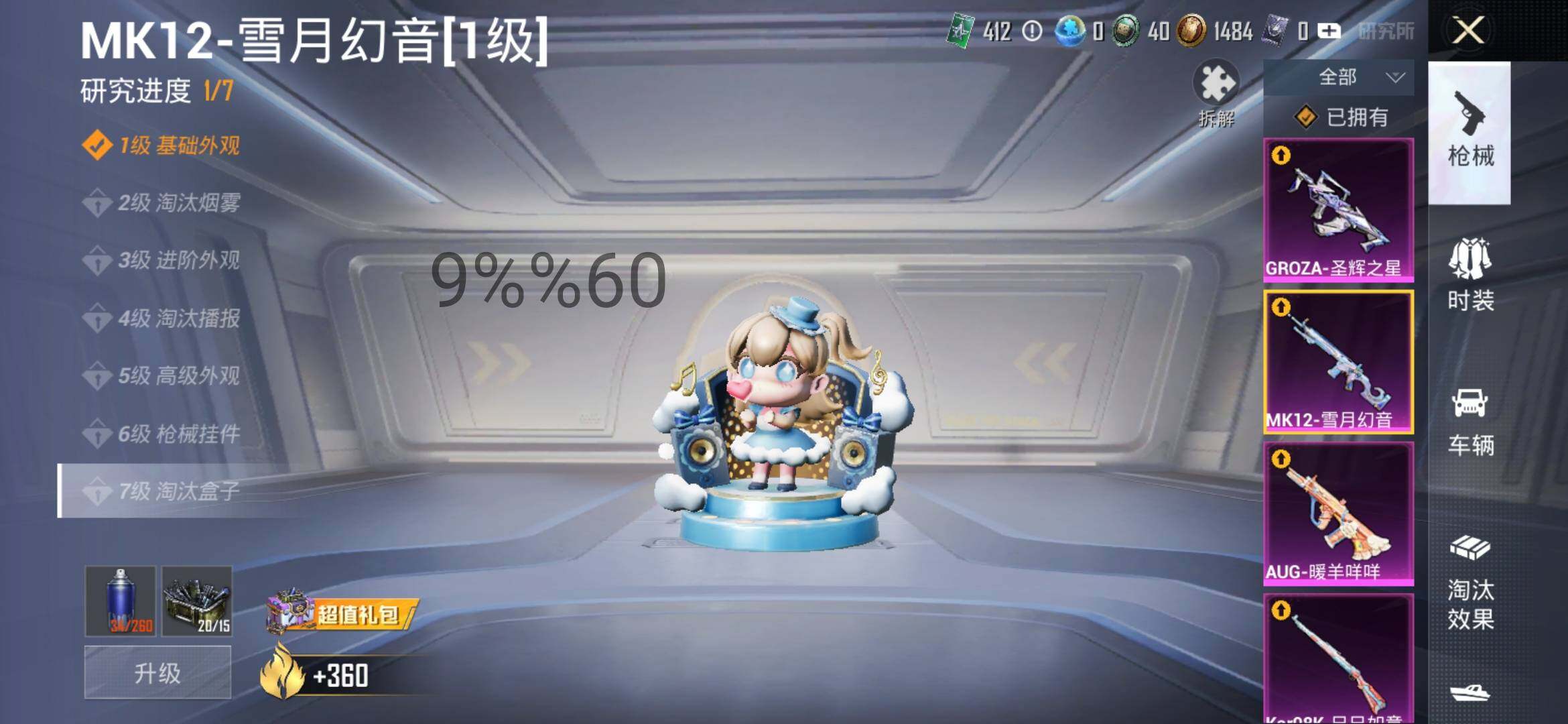 HPYXS3300096和平精英账号详情图20