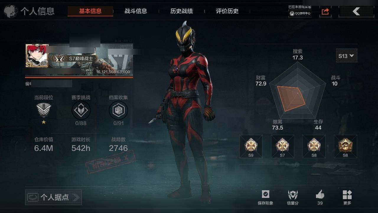 暗区突围账号安卓QQ6.4M 2018K科恩币 胜利军刀,涂鸦利刃,贝利亚黄昏,黑暗行者特摄戏服 禁忌力量手套 黄金·M4A1,堕落者·H416 紫色枪皮: 深暗星云·M4A1,德尔塔小队·M4A1,逆火·MDR,涂鸦