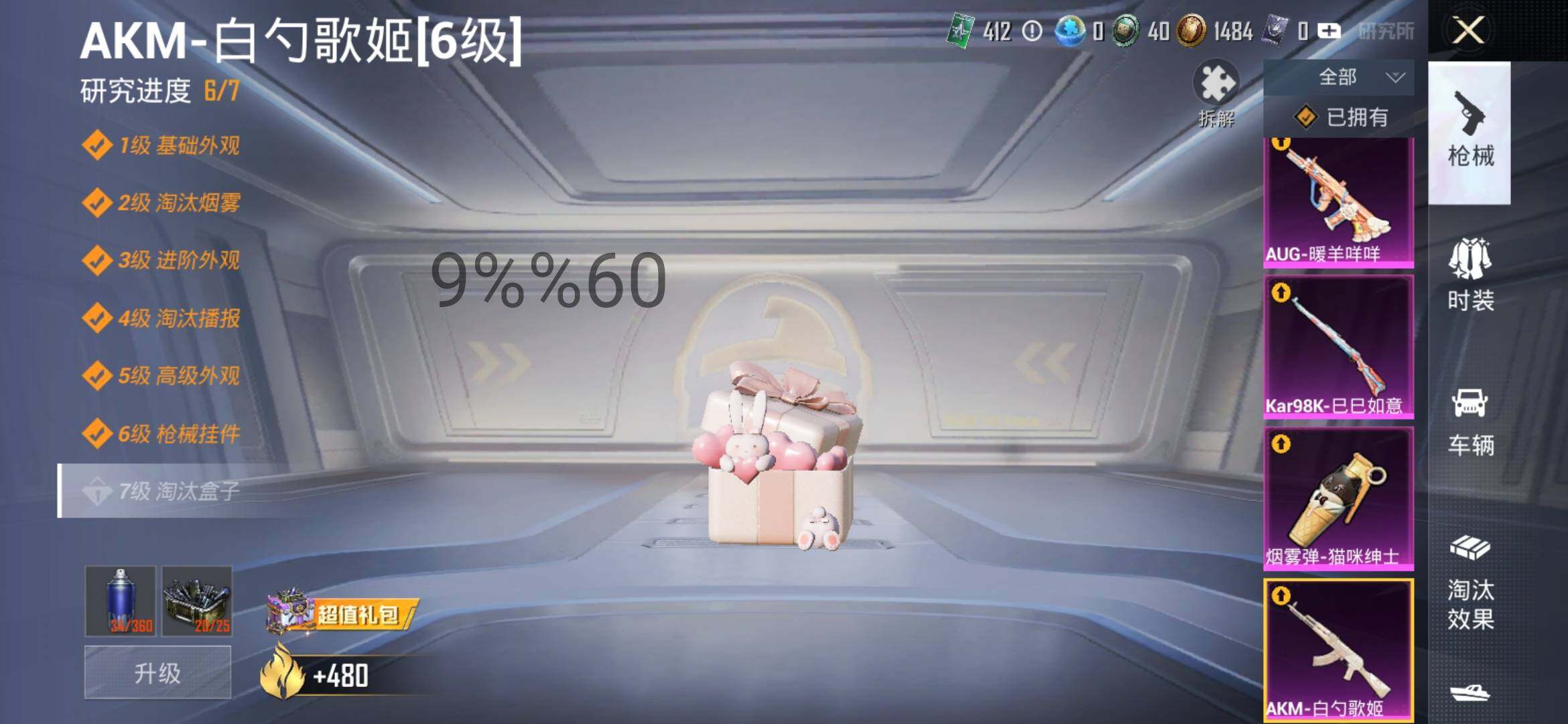 HPYXS3300096和平精英账号详情图19