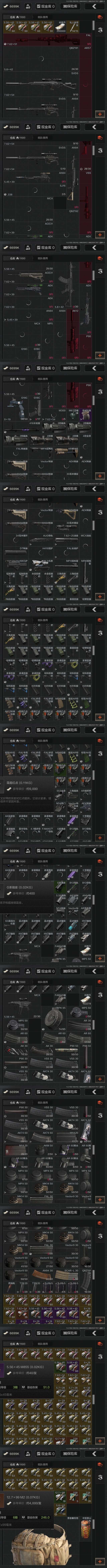 AQZY34266暗区突围账号详情图11 AQZY34266暗区突围账号详情图11