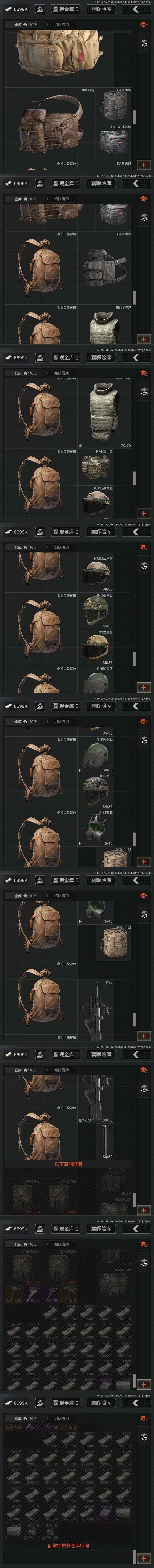 AQZY34266暗区突围账号详情图12 AQZY34266暗区突围账号详情图12