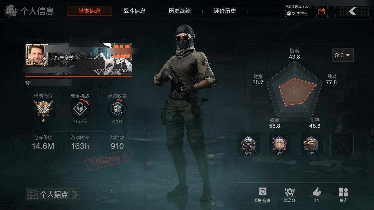 暗区突围账号安卓QQ14.6M  6699K科恩币 急袭弯刀,寒牙手刺 林中人·FAL,蓝色咆哮·H416 紫色枪皮: 历战·AKM,自喷网格·H416,来战·AKM,涂绘猎人·AR57,雪山之王·F2000,玄戈梨花