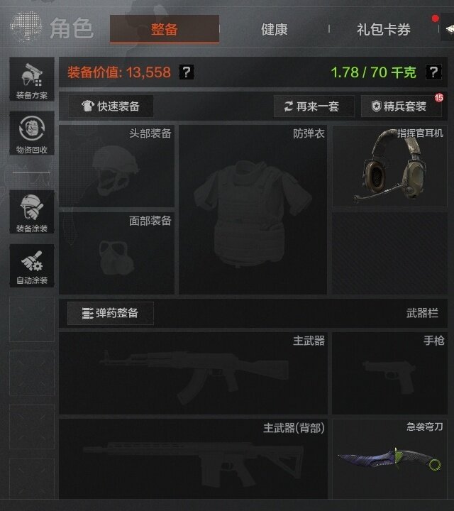 AQZY34267暗区突围账号详情图10 AQZY34267暗区突围账号详情图10