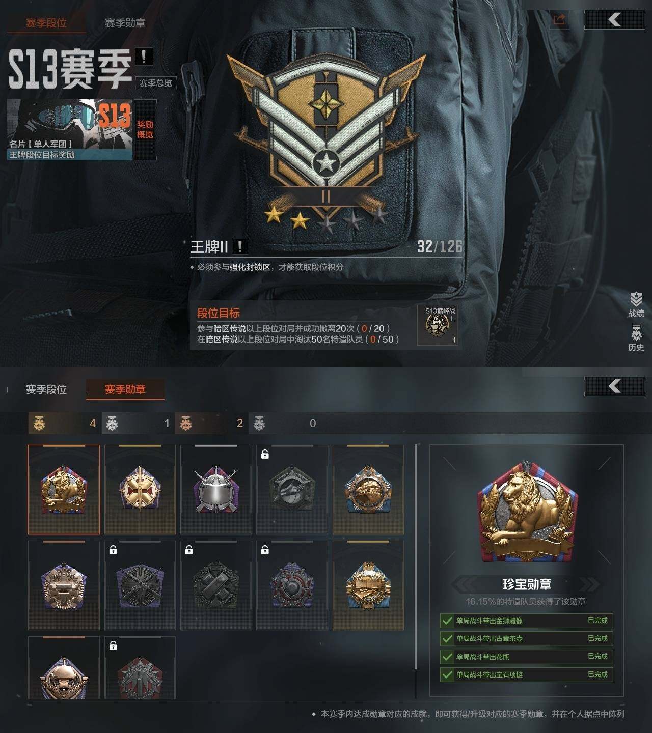AQZY34267暗区突围账号详情图4 AQZY34267暗区突围账号详情图4