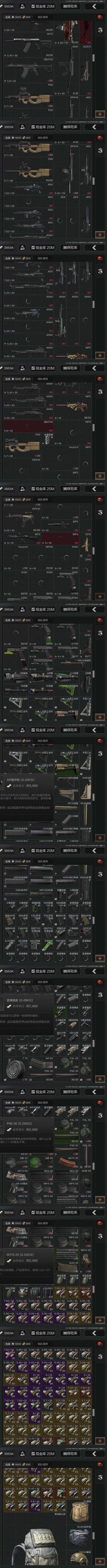 AQZY34267暗区突围账号详情图11 AQZY34267暗区突围账号详情图11