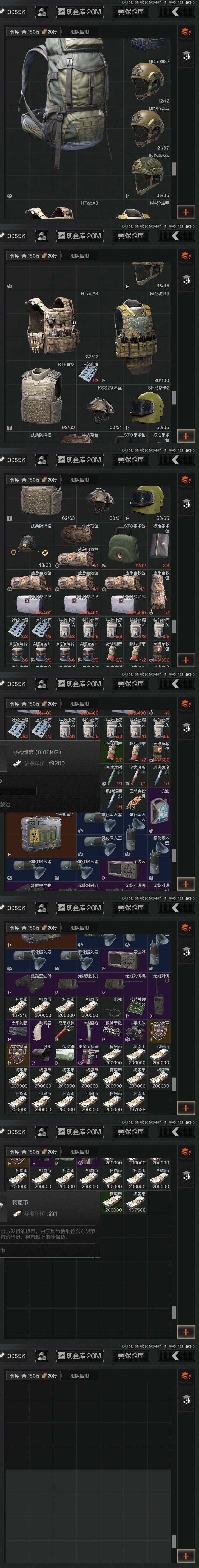 AQZY34267暗区突围账号详情图12 AQZY34267暗区突围账号详情图12