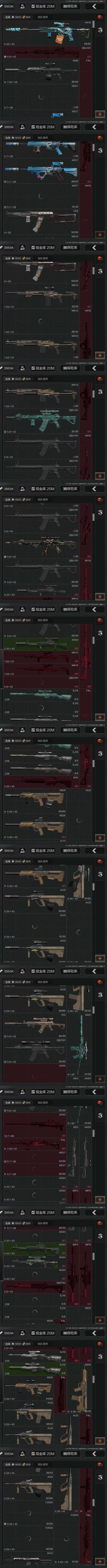 AQZY34267暗区突围账号详情图13 AQZY34267暗区突围账号详情图13