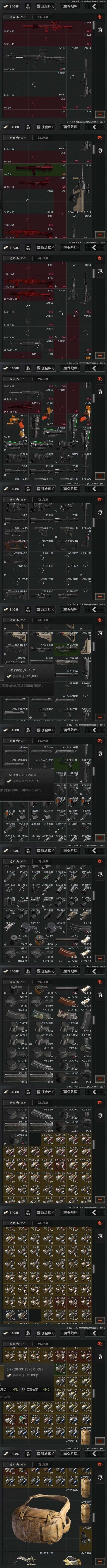 AQZY34268暗区突围账号详情图11 AQZY34268暗区突围账号详情图11