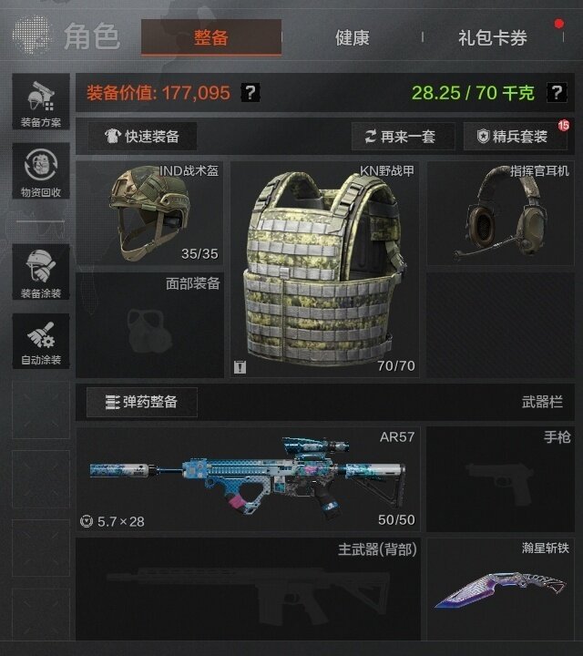 AQZY34268暗区突围账号详情图12 AQZY34268暗区突围账号详情图12
