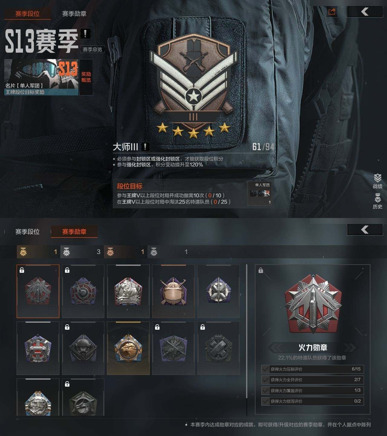 AQZY34268暗区突围账号详情图4 AQZY34268暗区突围账号详情图4