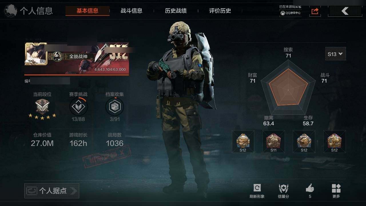 暗区突围账号安卓QQ27M 3408K科恩币 瀚星斩铁 骑士之剑·VSS 紫色枪皮: 白狼连队·VSS,骑士之剑·AKS74U,无畏·USAS12,百锻寒芒·T03,百锻寒芒·T951,竞技·AUG,最后防线·AKS7