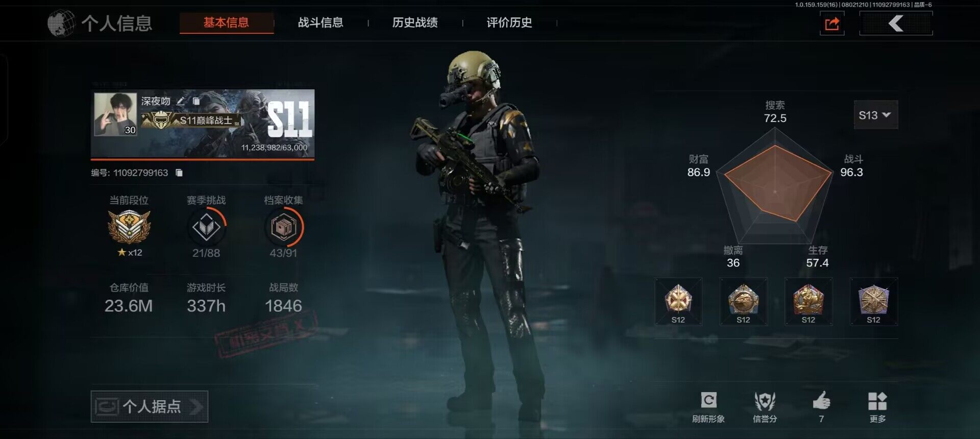 AQCMW34934暗区突围账号详情图6
