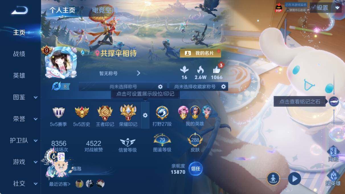 WZ033219459王者荣耀账号详情图8