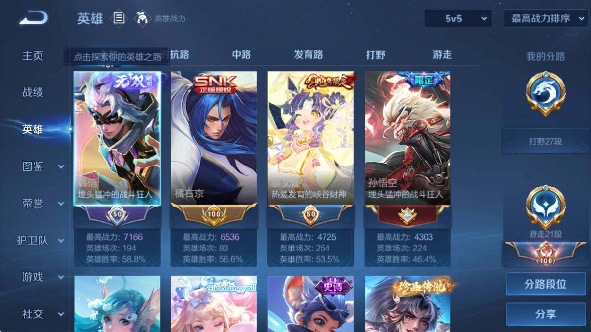 WZ033219459王者荣耀账号详情图9