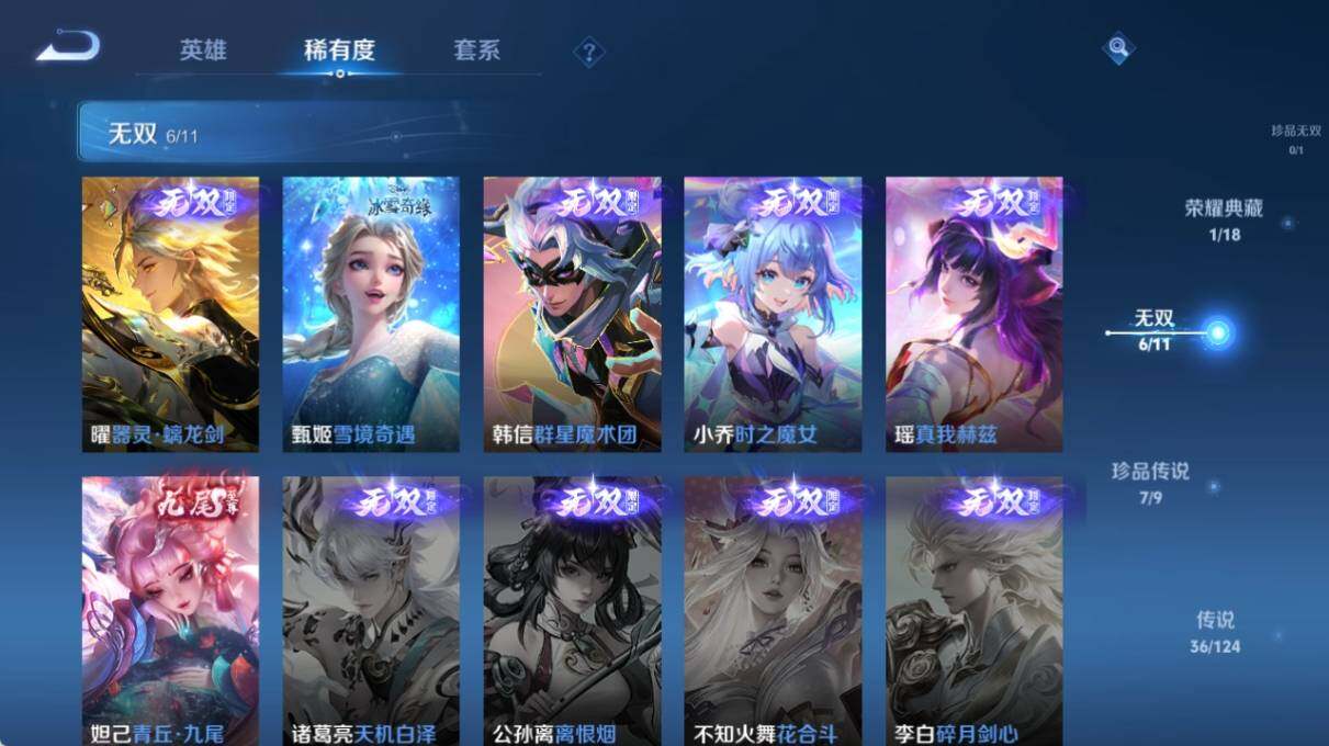 WZ033219459王者荣耀账号详情图13