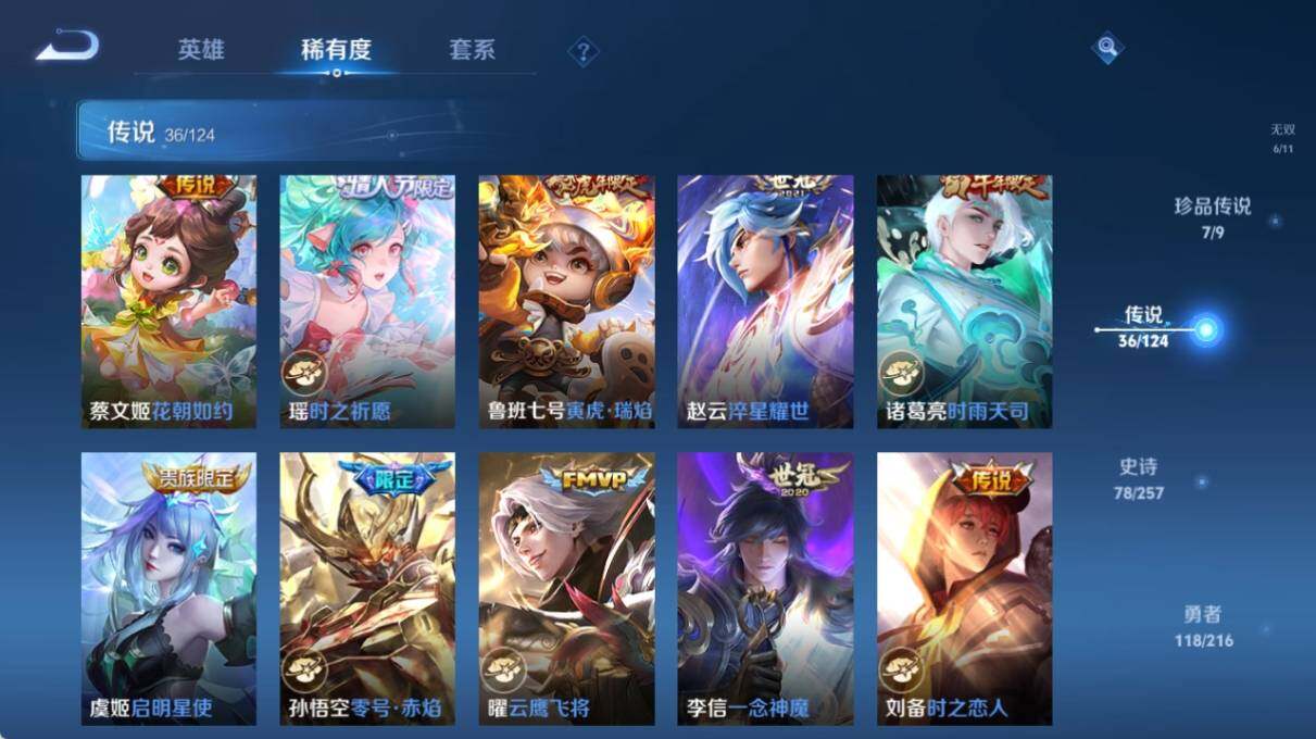 WZ033219459王者荣耀账号详情图17