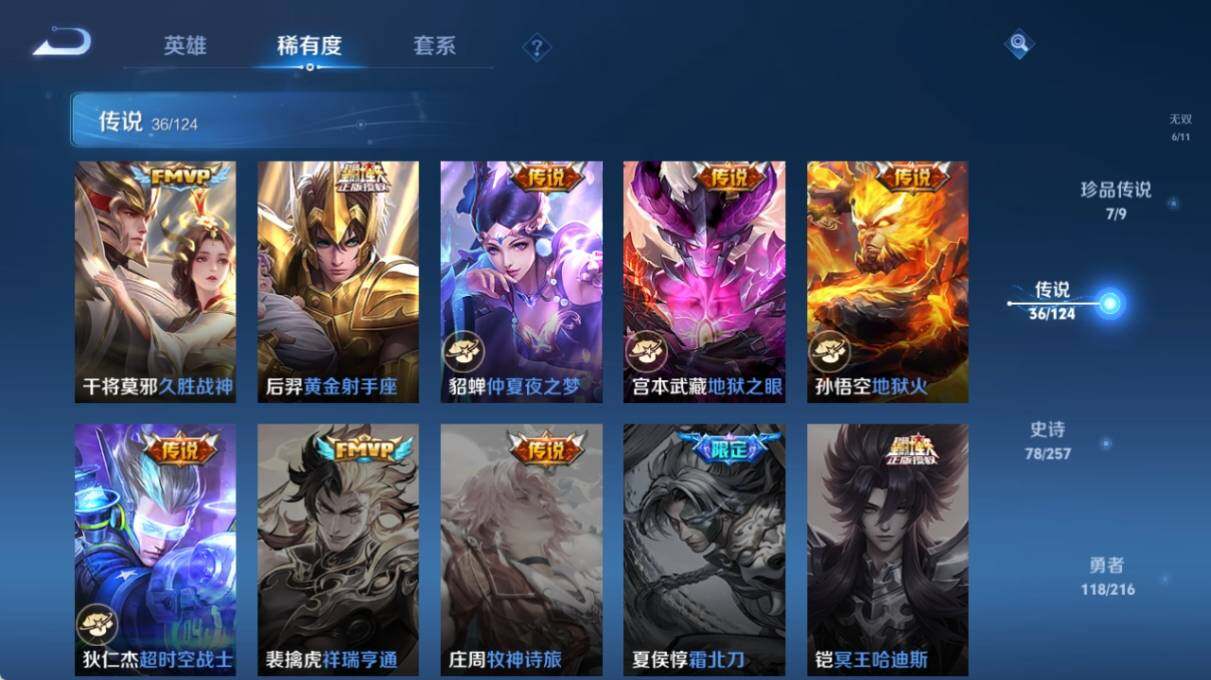 WZ033219459王者荣耀账号详情图18
