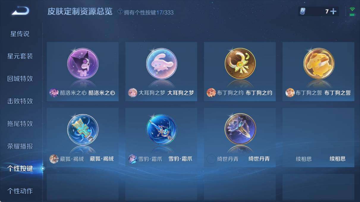 WZ033219459王者荣耀账号详情图23