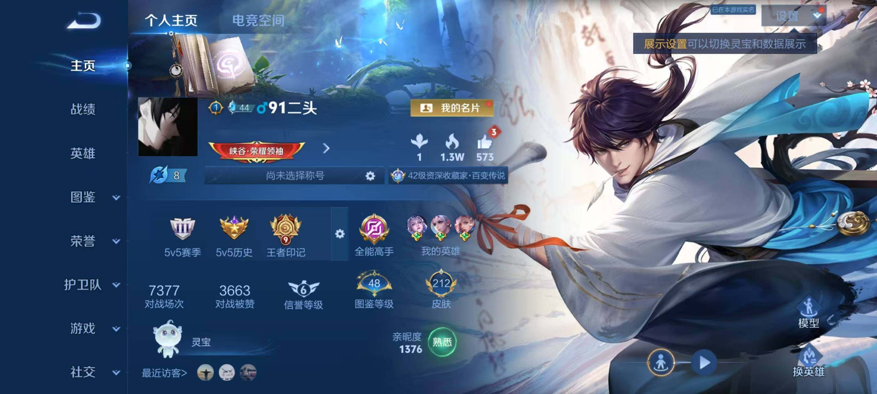 WZQM3440108王者荣耀账号详情图4