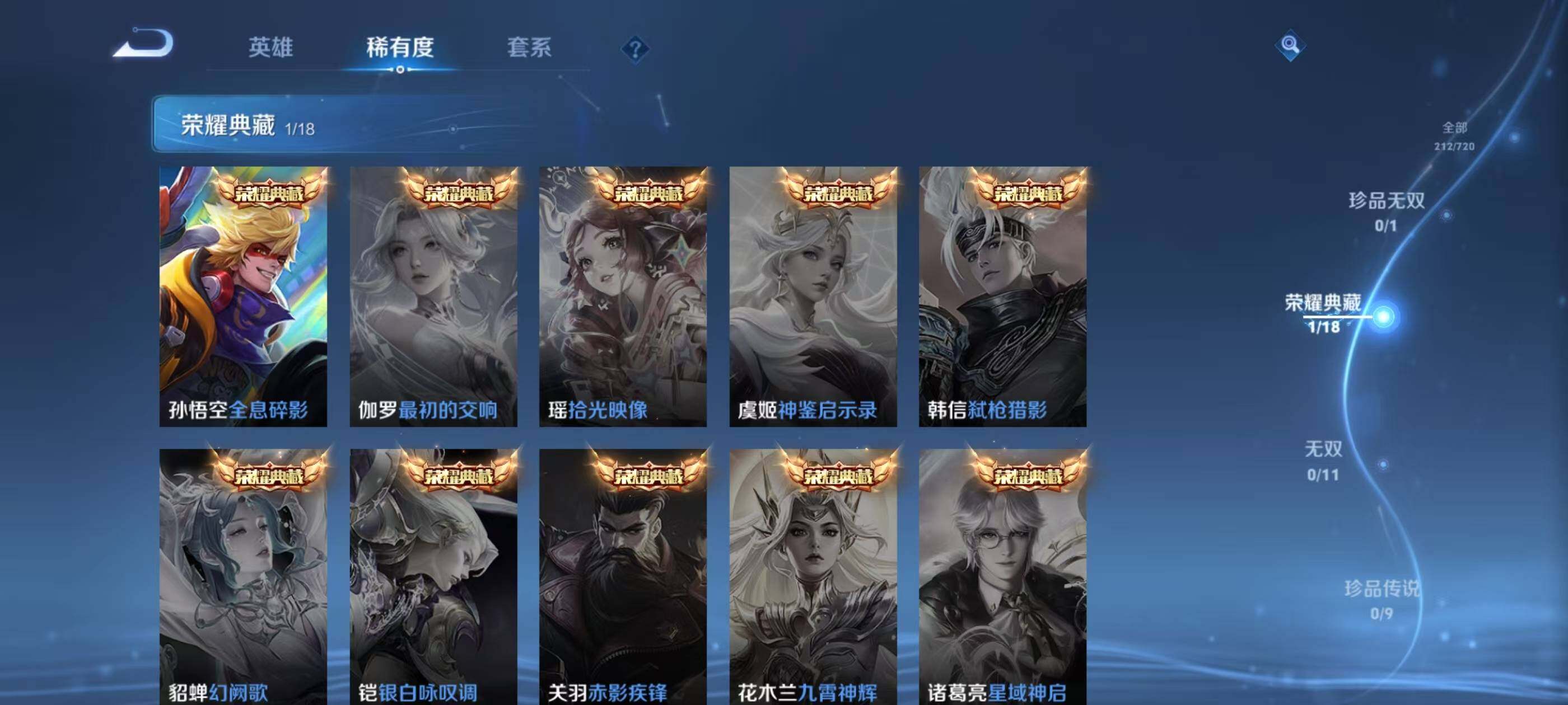 WZQM3440108王者荣耀账号详情图7