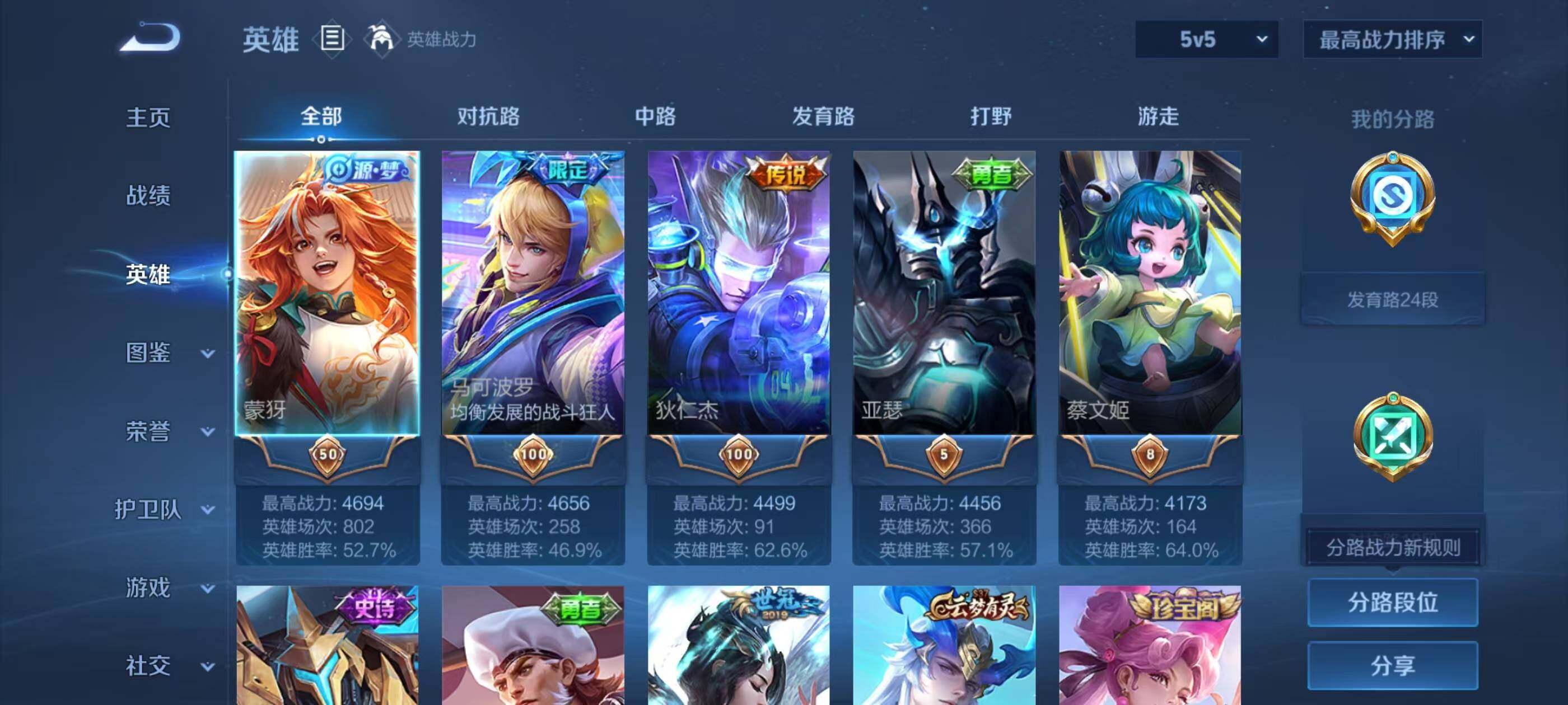 WZQM3440108王者荣耀账号详情图8