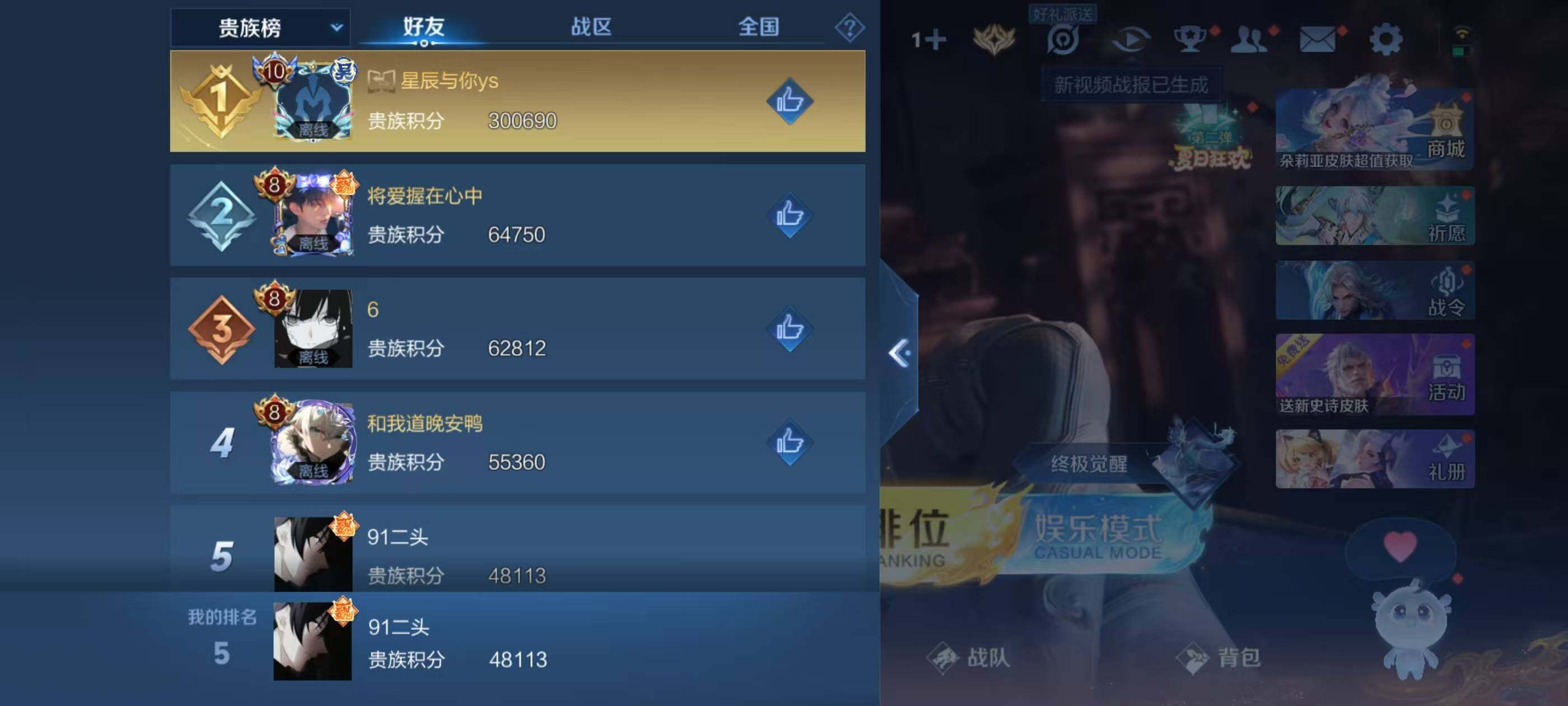 WZQM3440108王者荣耀账号详情图9