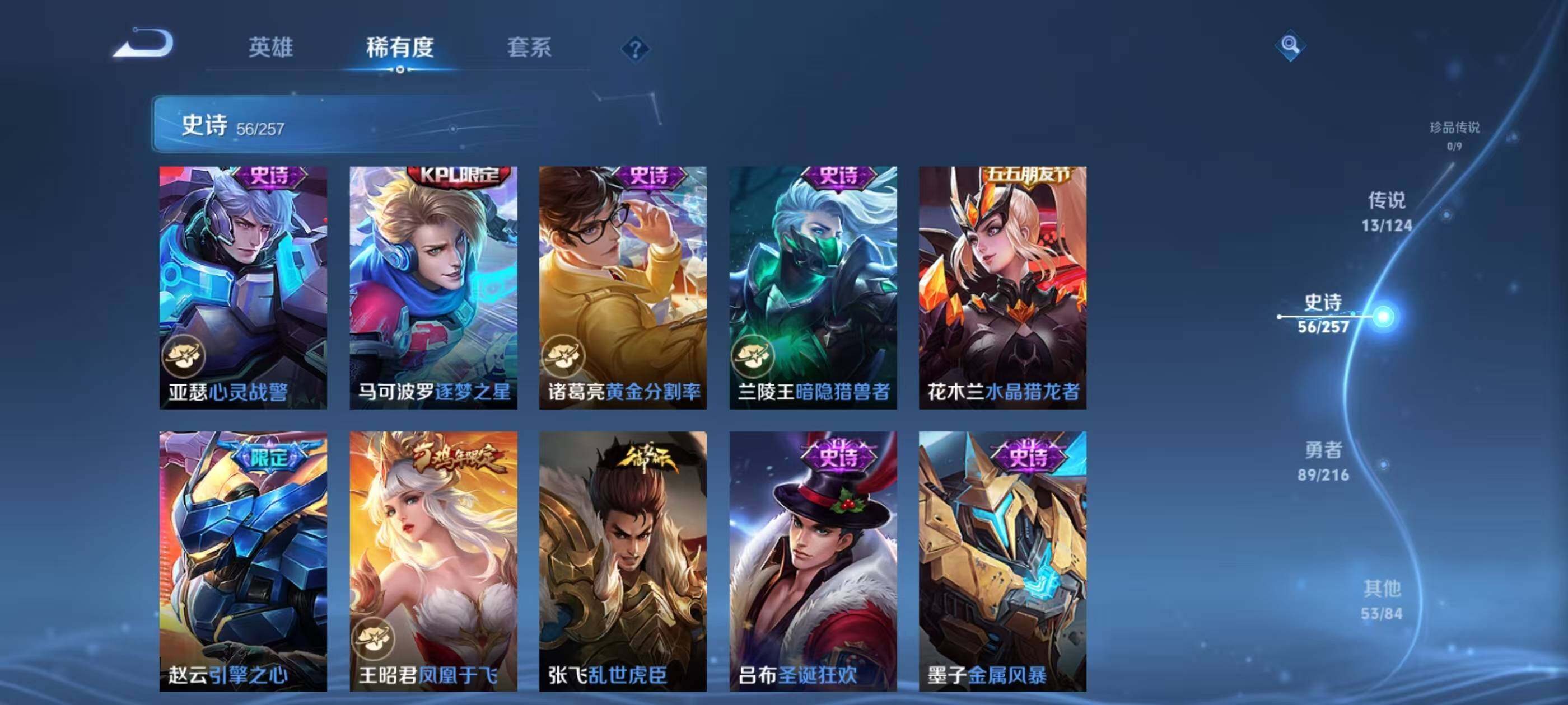 WZQM3440108王者荣耀账号详情图10