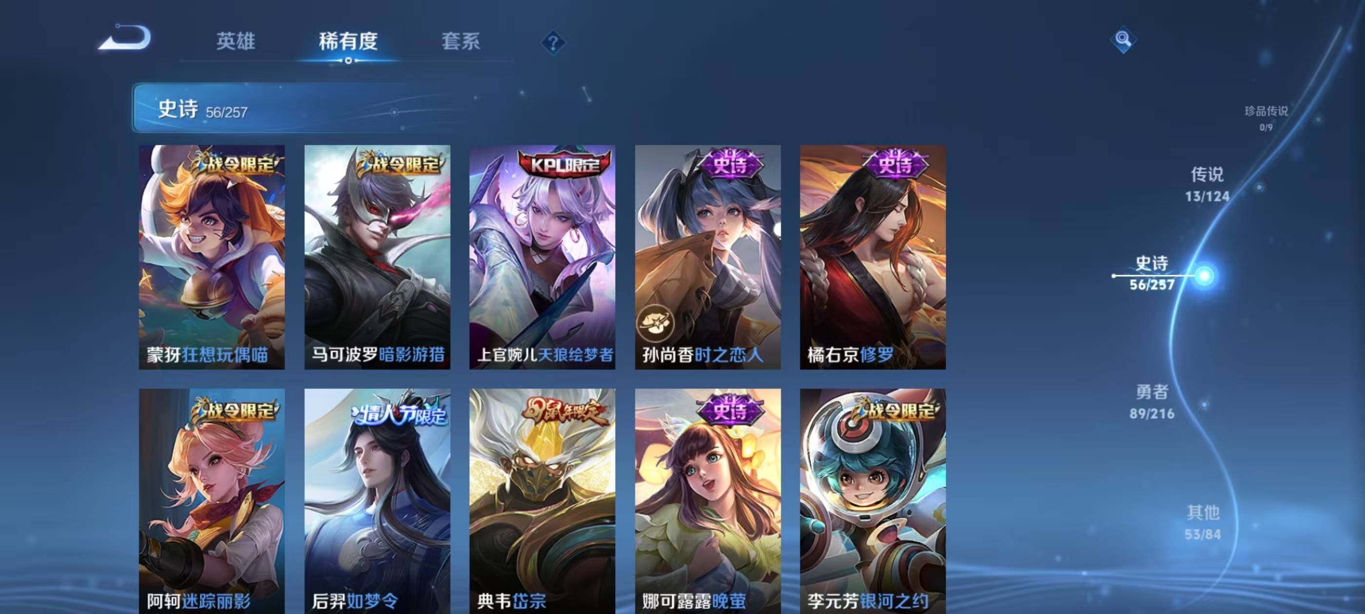 WZQM3440108王者荣耀账号详情图11