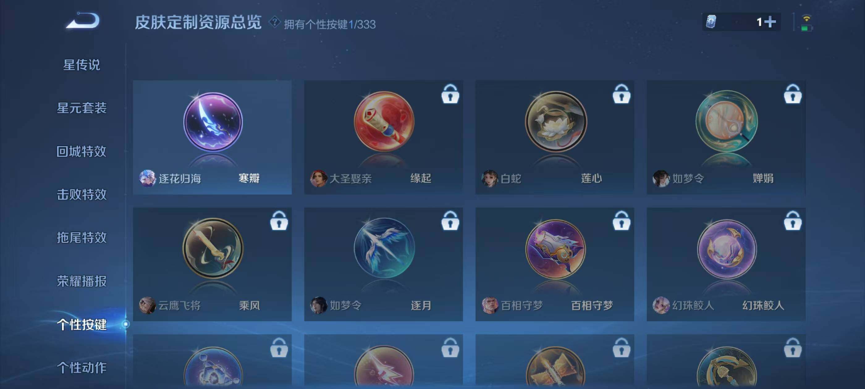 WZQM3440108王者荣耀账号详情图12