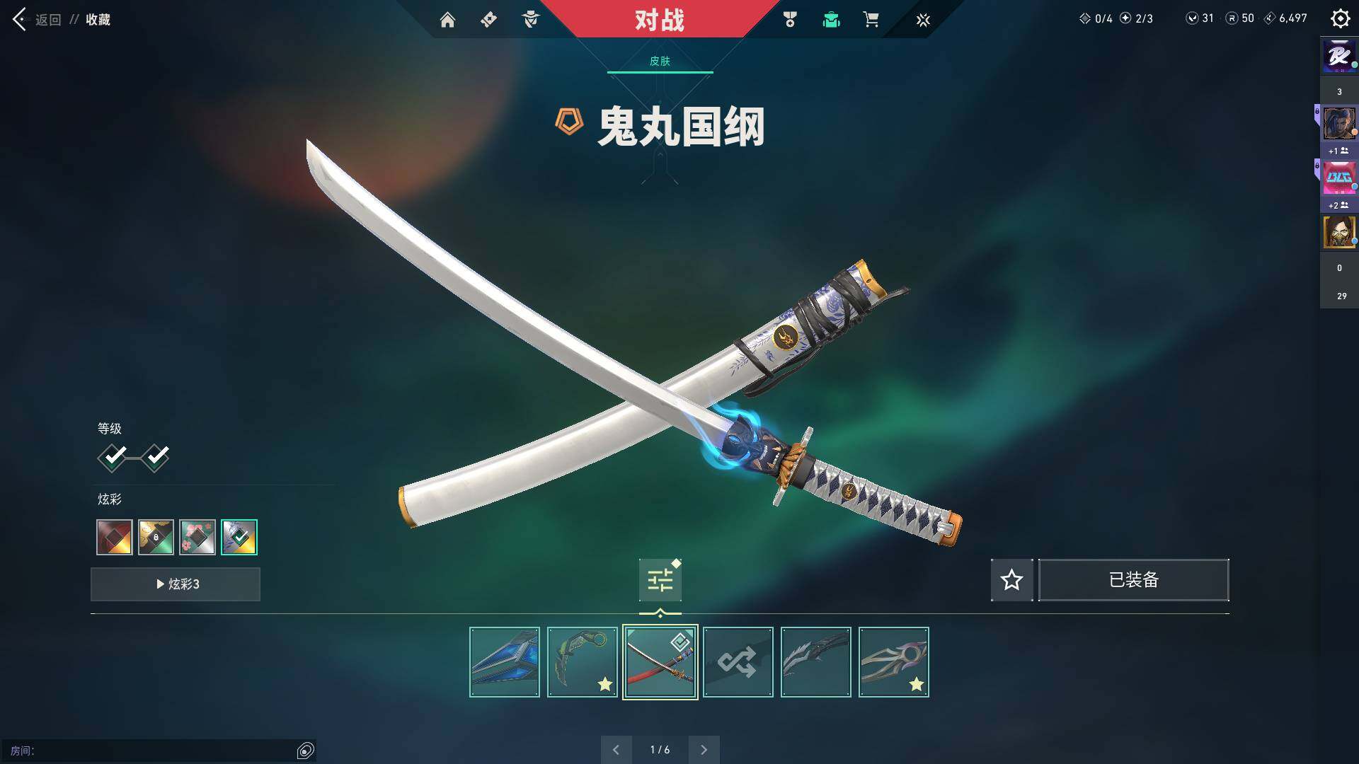 WWQQM310465无畏契约账号详情图12 WWQQM310465无畏契约账号详情图12