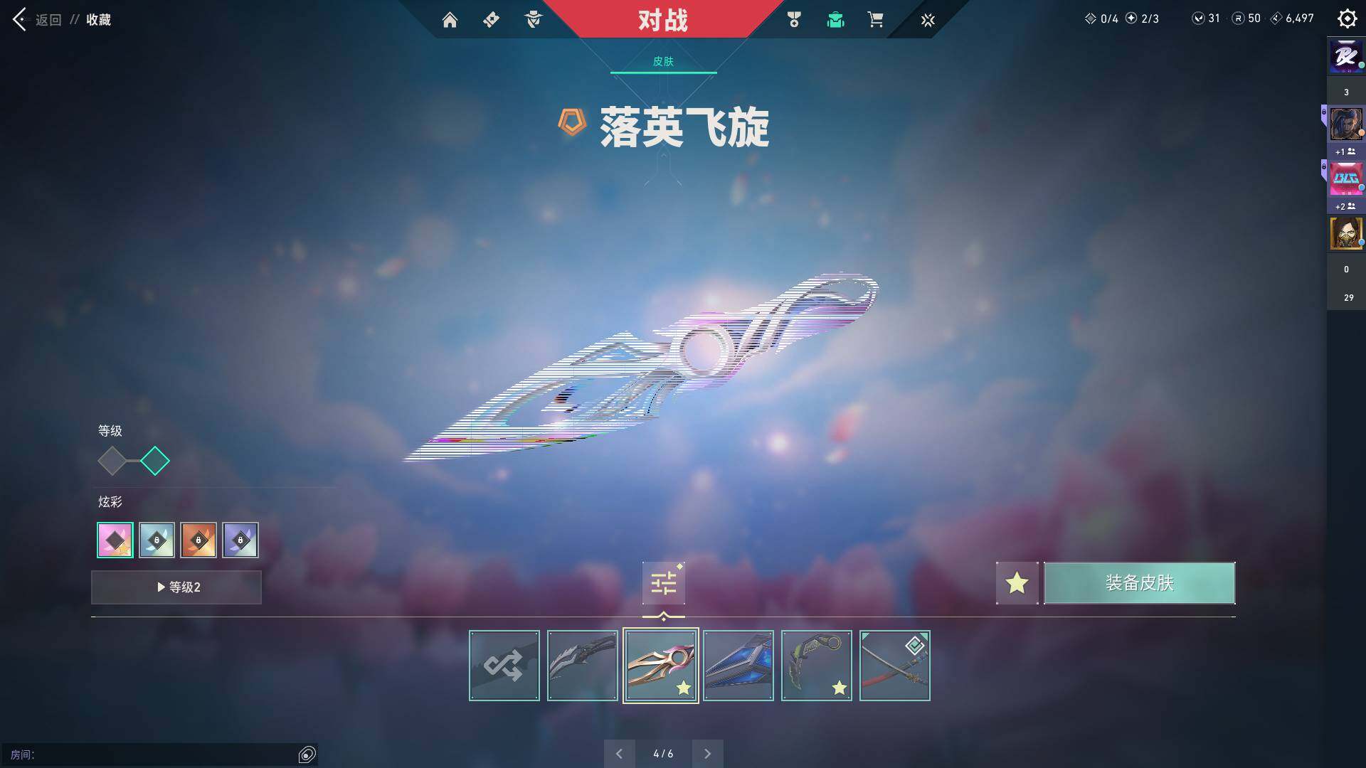 WWQQM310465无畏契约账号详情图14 WWQQM310465无畏契约账号详情图14