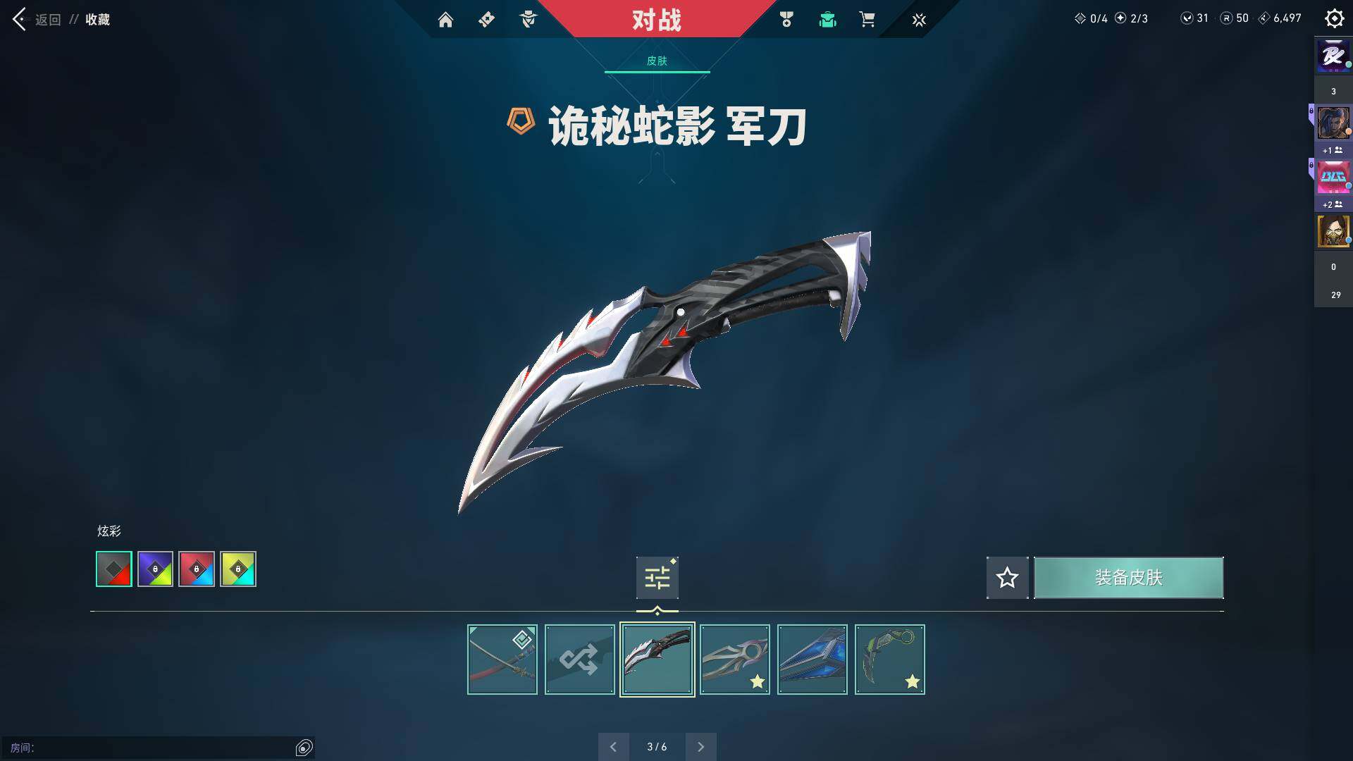 WWQQM310465无畏契约账号详情图15 WWQQM310465无畏契约账号详情图15