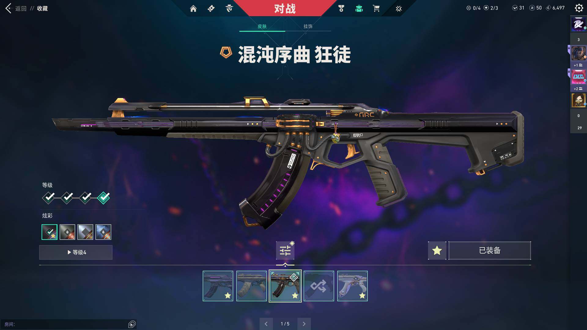 WWQQM310465无畏契约账号详情图16 WWQQM310465无畏契约账号详情图16