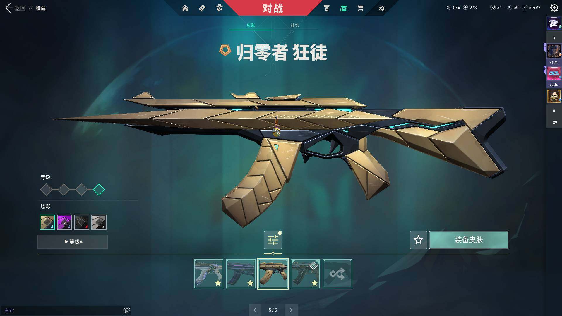 WWQQM310465无畏契约账号详情图17 WWQQM310465无畏契约账号详情图17