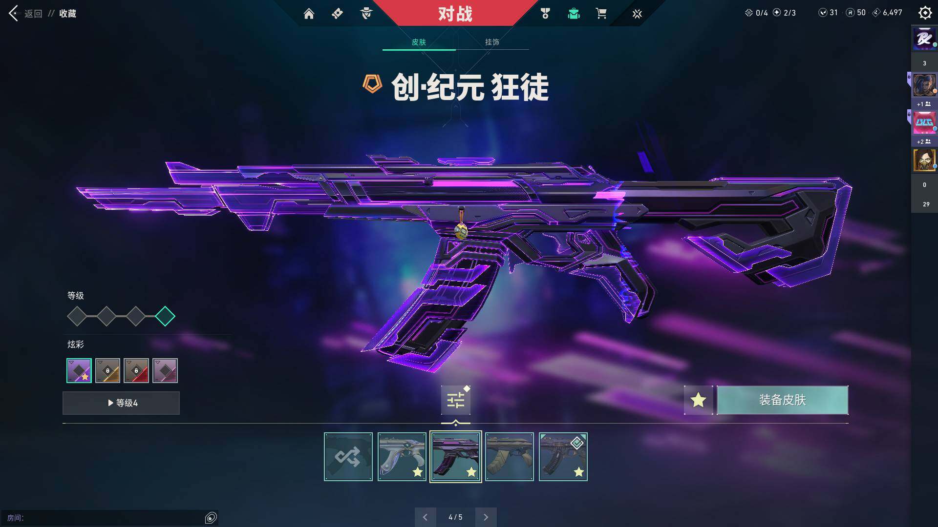 WWQQM310465无畏契约账号详情图18 WWQQM310465无畏契约账号详情图18