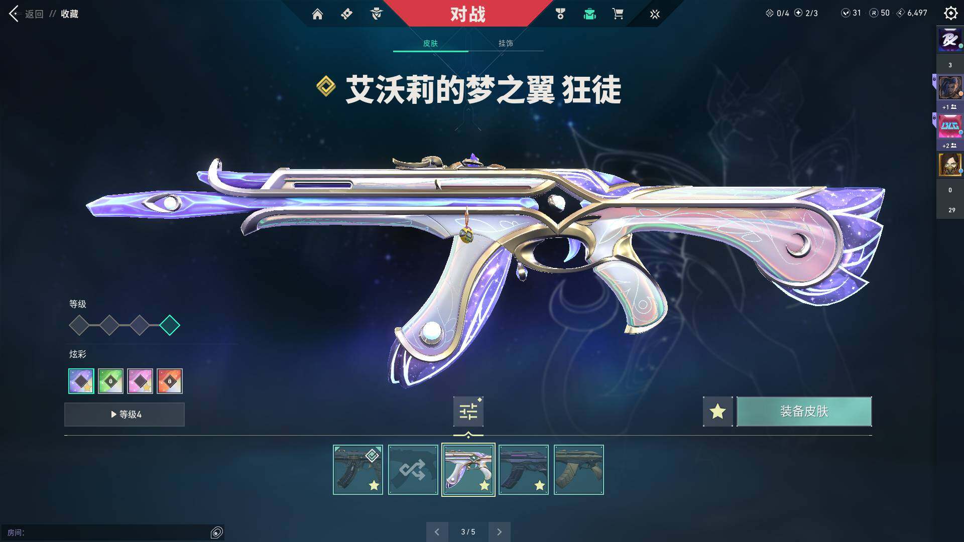WWQQM310465无畏契约账号详情图19 WWQQM310465无畏契约账号详情图19