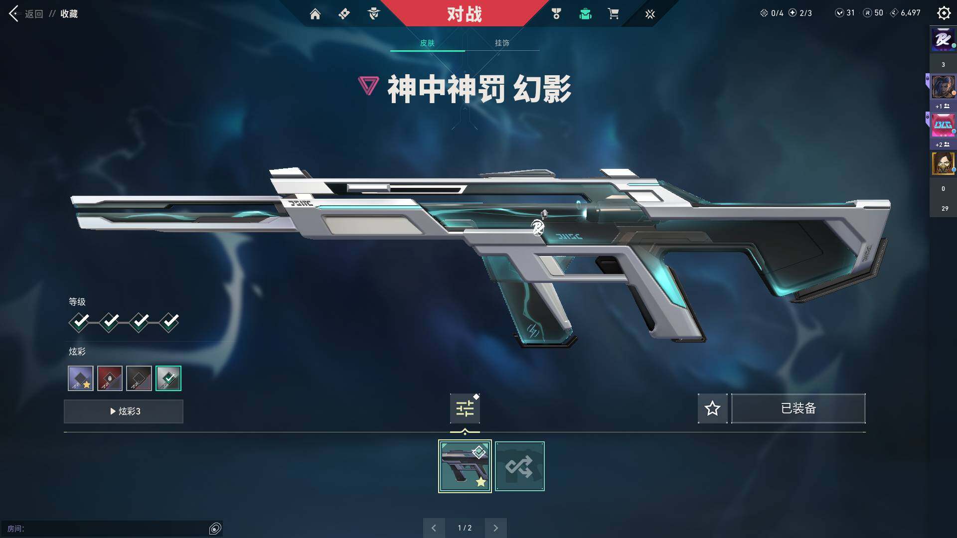WWQQM310465无畏契约账号详情图20 WWQQM310465无畏契约账号详情图20