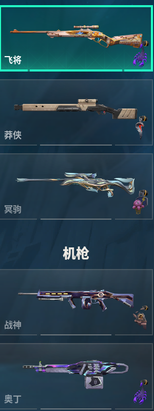 WWQQM310465无畏契约账号详情图21 WWQQM310465无畏契约账号详情图21