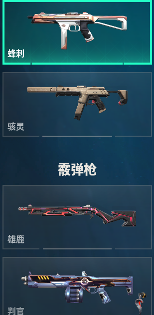 WWQQM310465无畏契约账号详情图22 WWQQM310465无畏契约账号详情图22