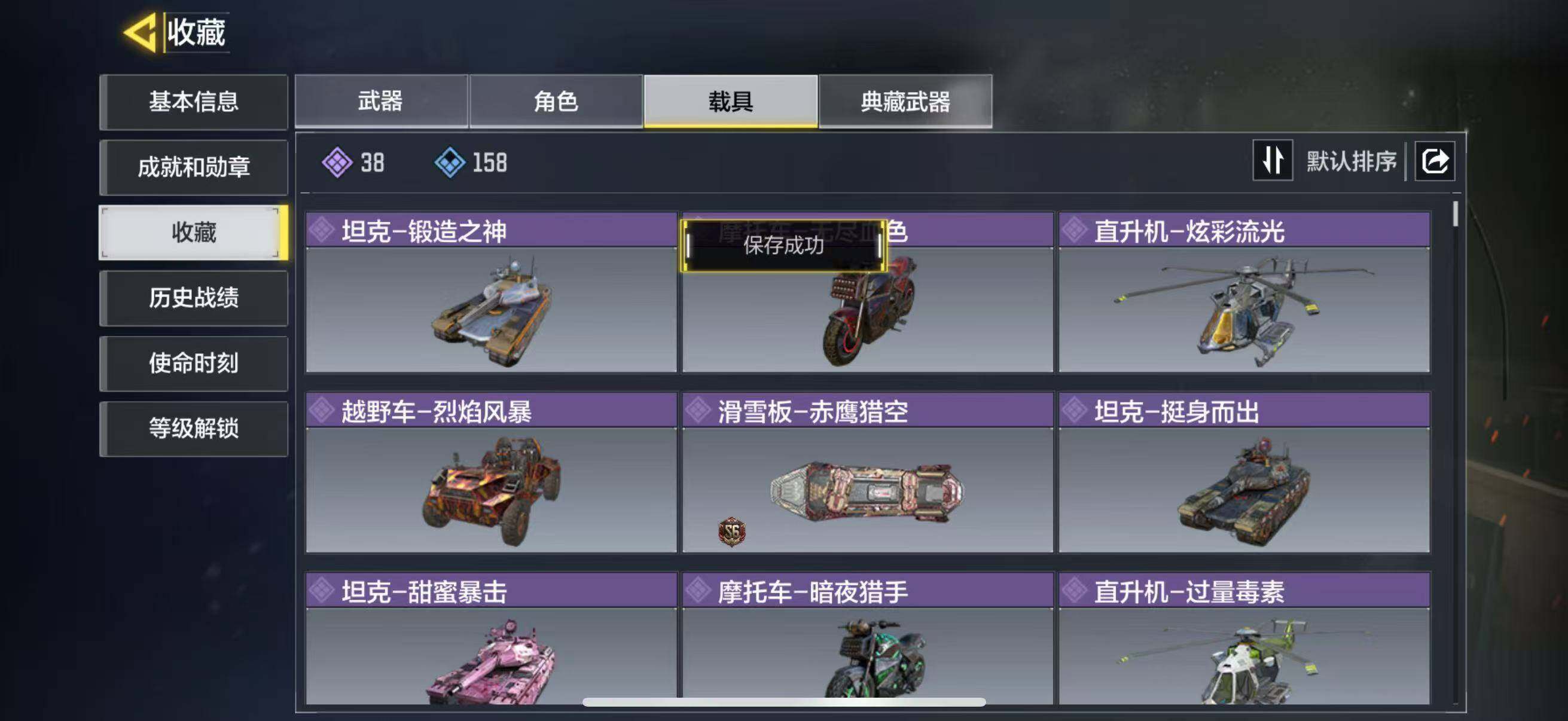 SMJZ35660使命召唤手游账号详情图3