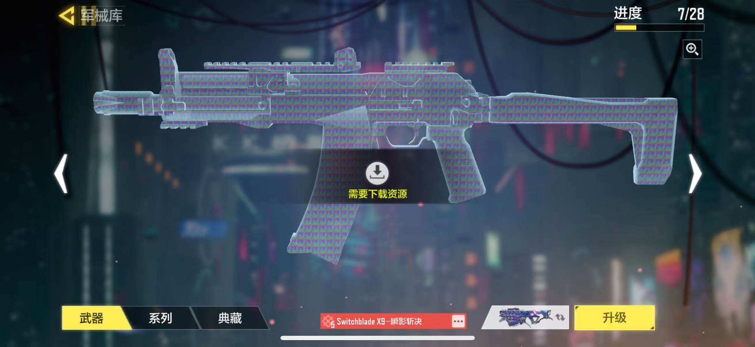 SMJZ35660使命召唤手游账号详情图5