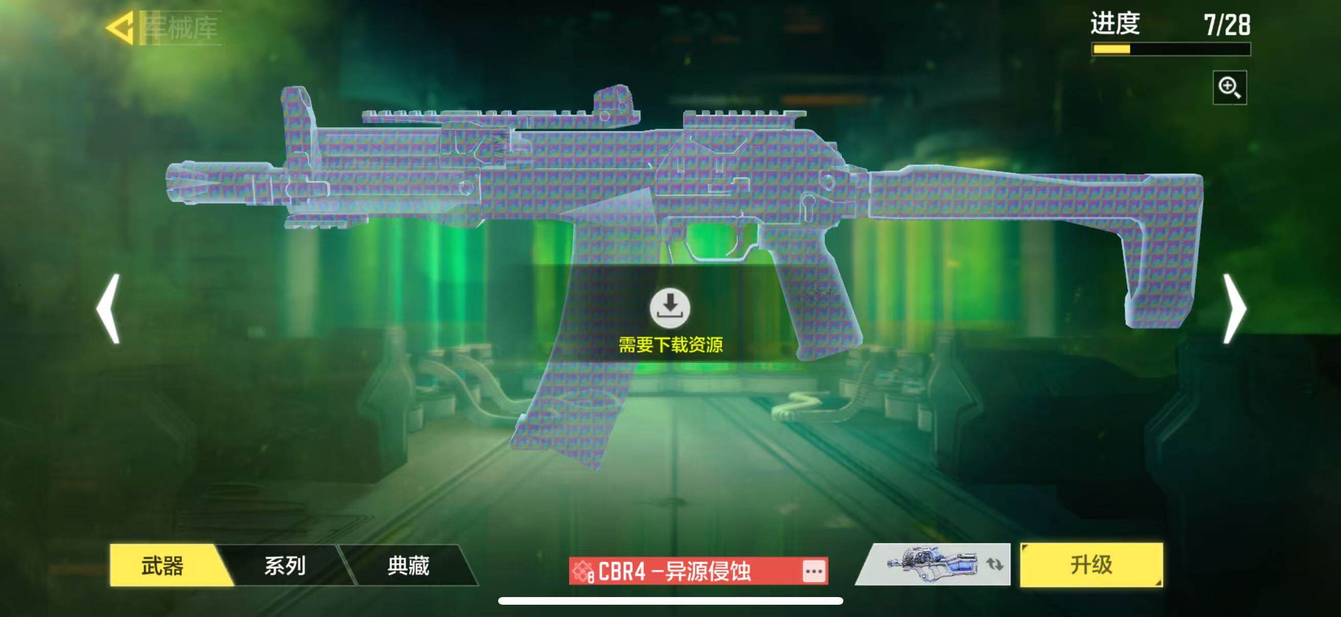 SMJZ35660使命召唤手游账号详情图7