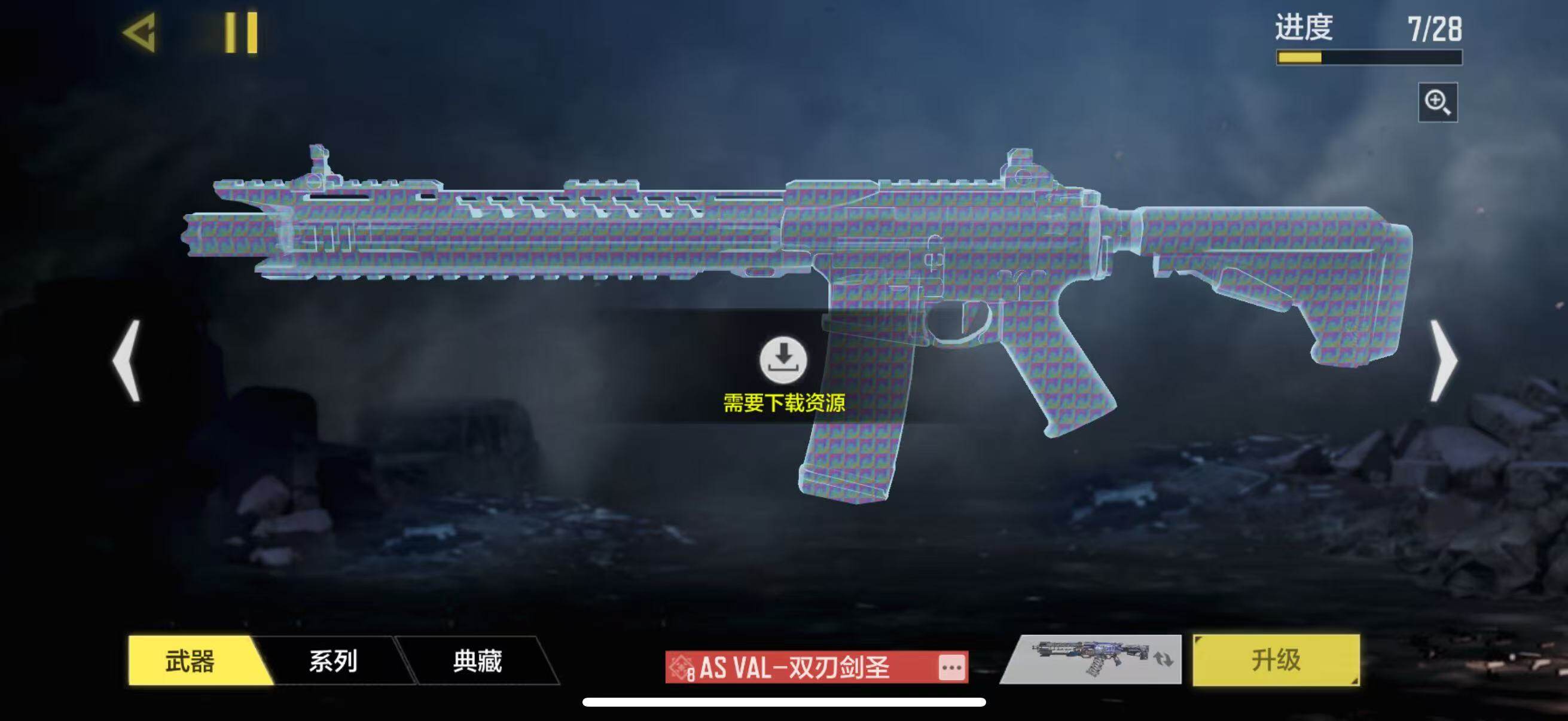 SMJZ35660使命召唤手游账号详情图11