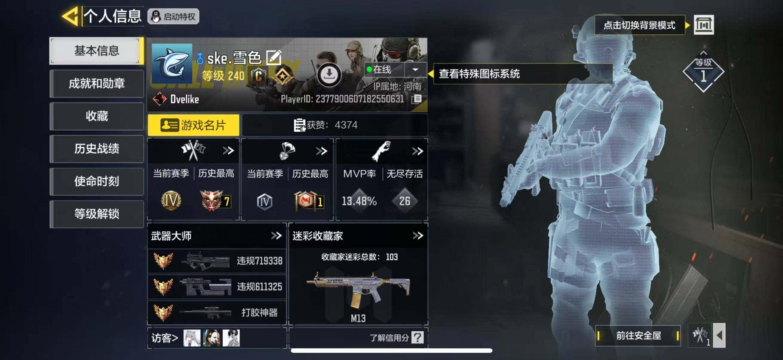 SMJZ35660使命召唤手游账号详情图13