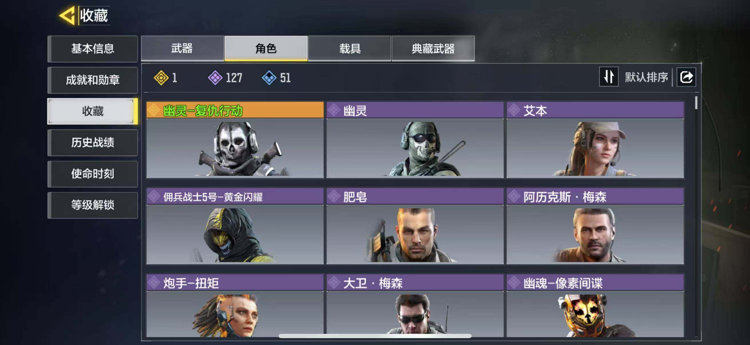 SMJZ35660使命召唤手游账号详情图18