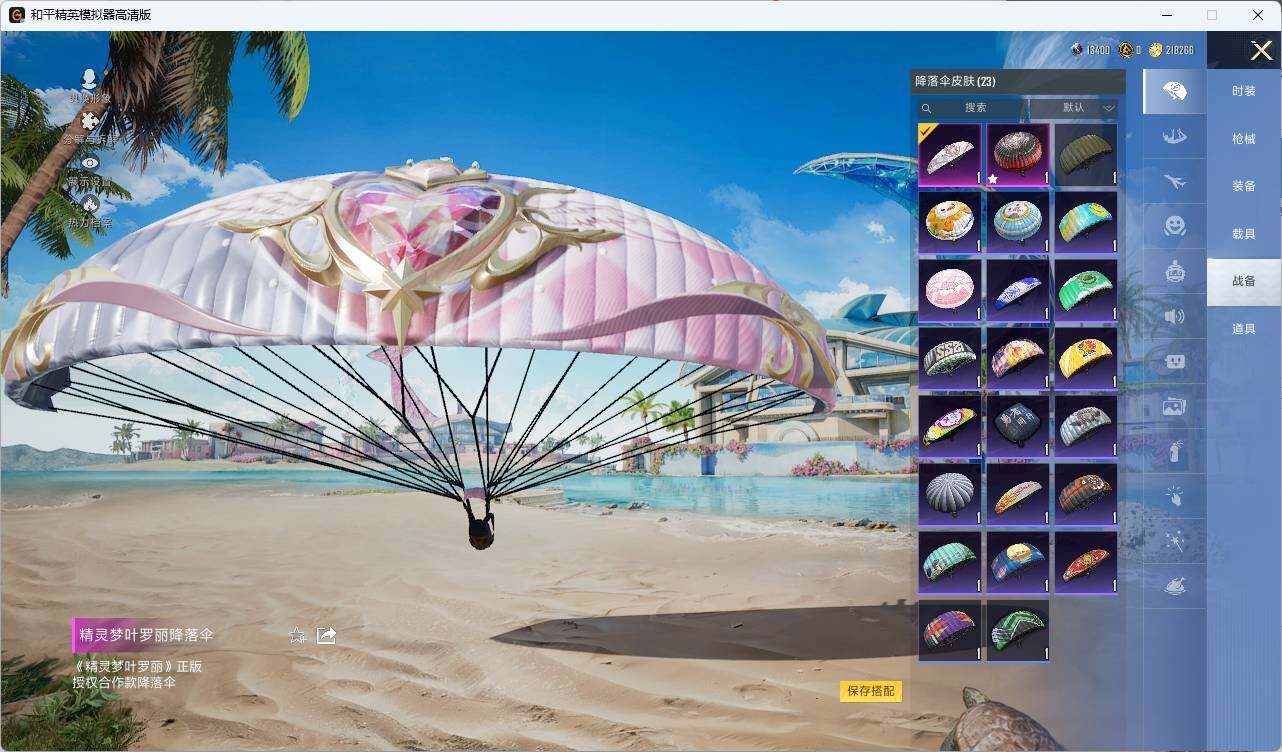 HPLX3336696和平精英账号详情图6