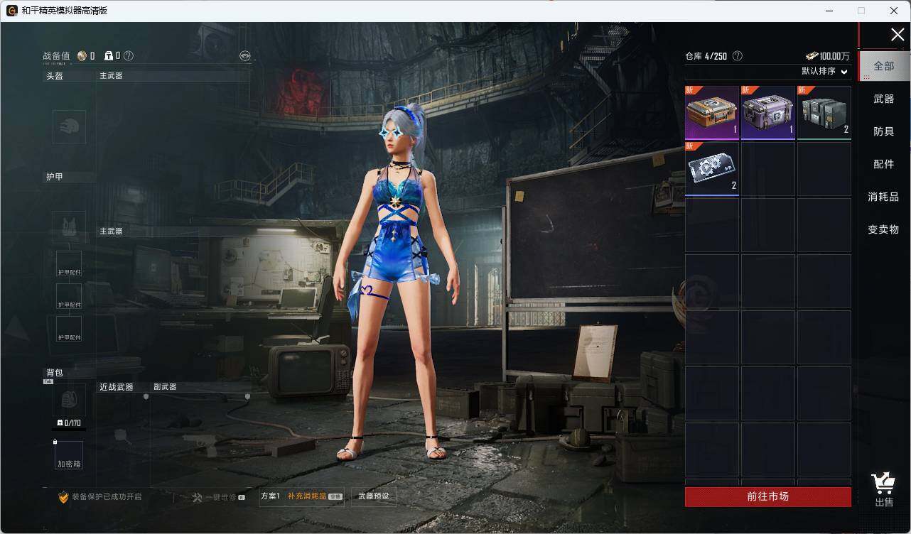 HPLX3336696和平精英账号详情图9