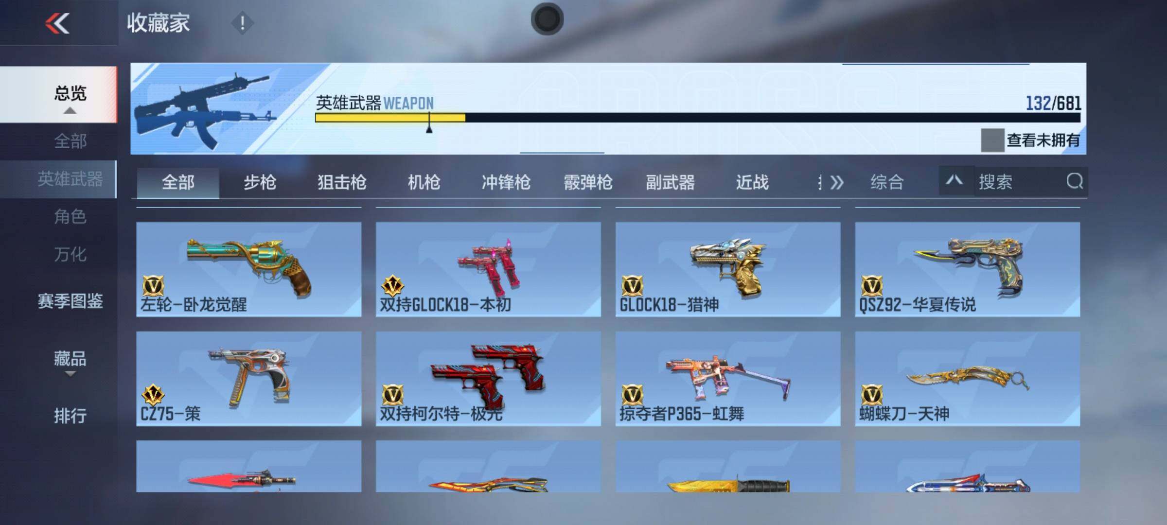 CFMEY341776枪战王者账号详情图14 CFMEY341776枪战王者账号详情图14